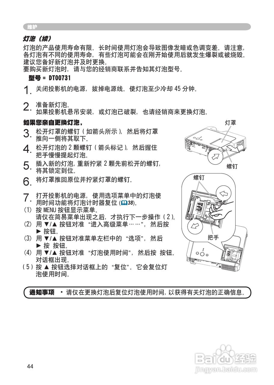 日立 ED-X8255投影机说明书:[5]