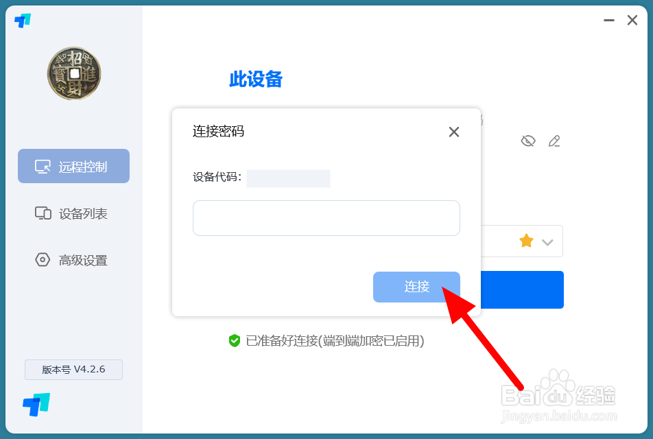 安卓手机投屏到win7电脑上