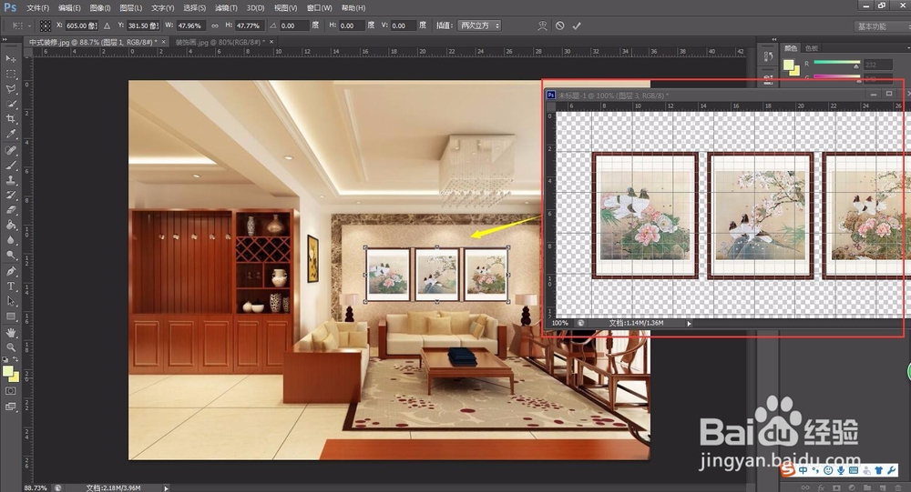 装饰画效果图设计制作