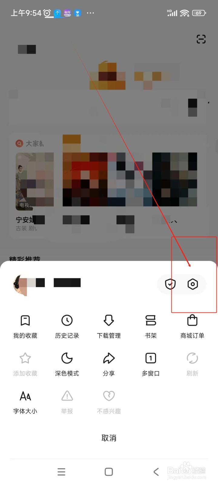 悟空浏览器如何关闭非wifi网络下自动播放直播