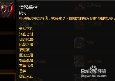 wow6.2狂暴战士pvp天赋,属性,雕文