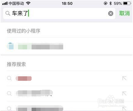 如何通过微信实时查询公交位置