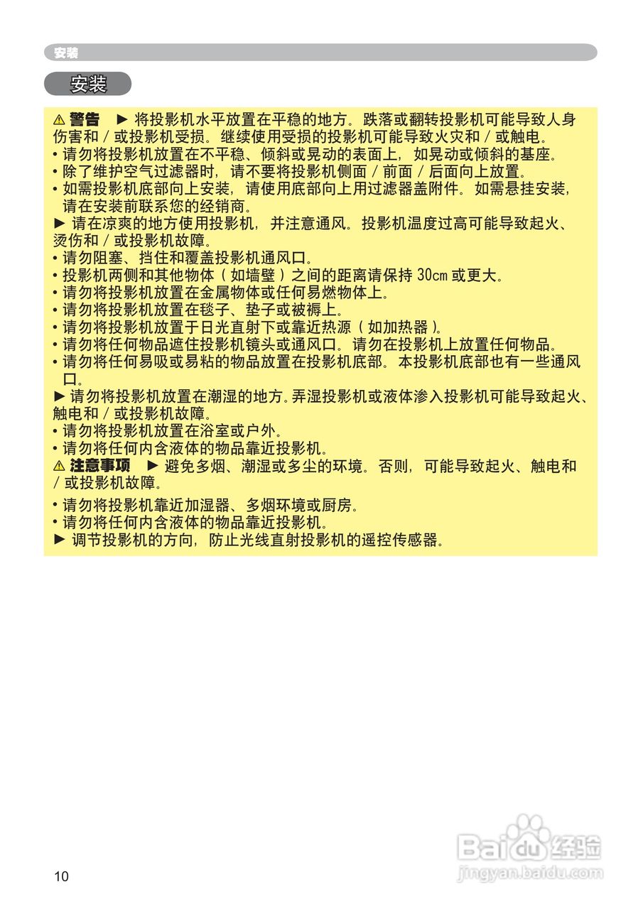 日立 PJ-LC7投影机说明书:[2]