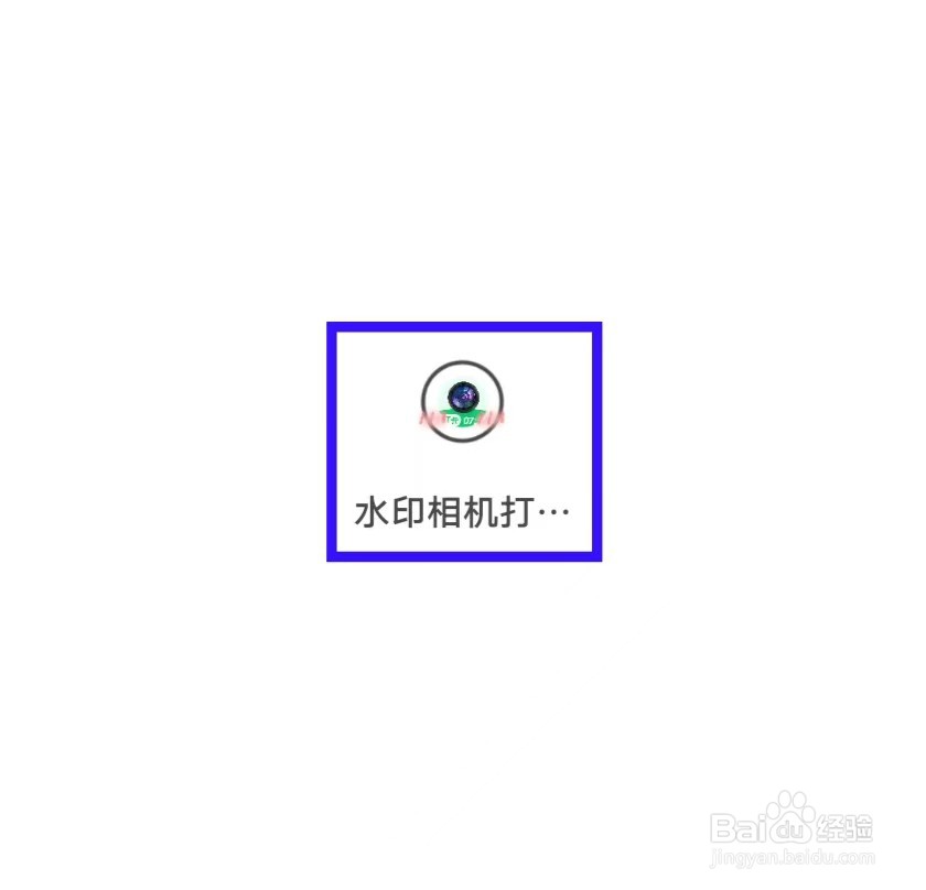 水印相机打卡拍照怎么提交意见反馈