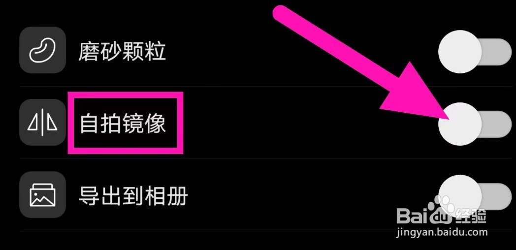 Dazz复古相机如何关闭自拍镜像