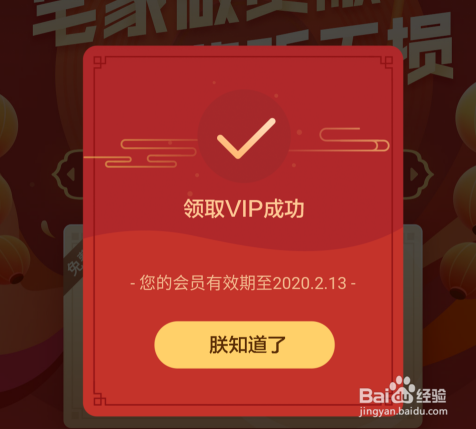 2022怎么免费领取酷狗会员