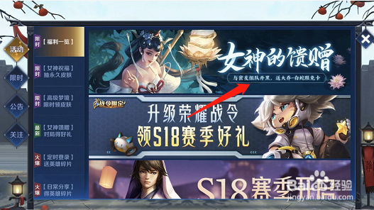 王者荣耀大乔白蛇皮肤详细介绍怎么找