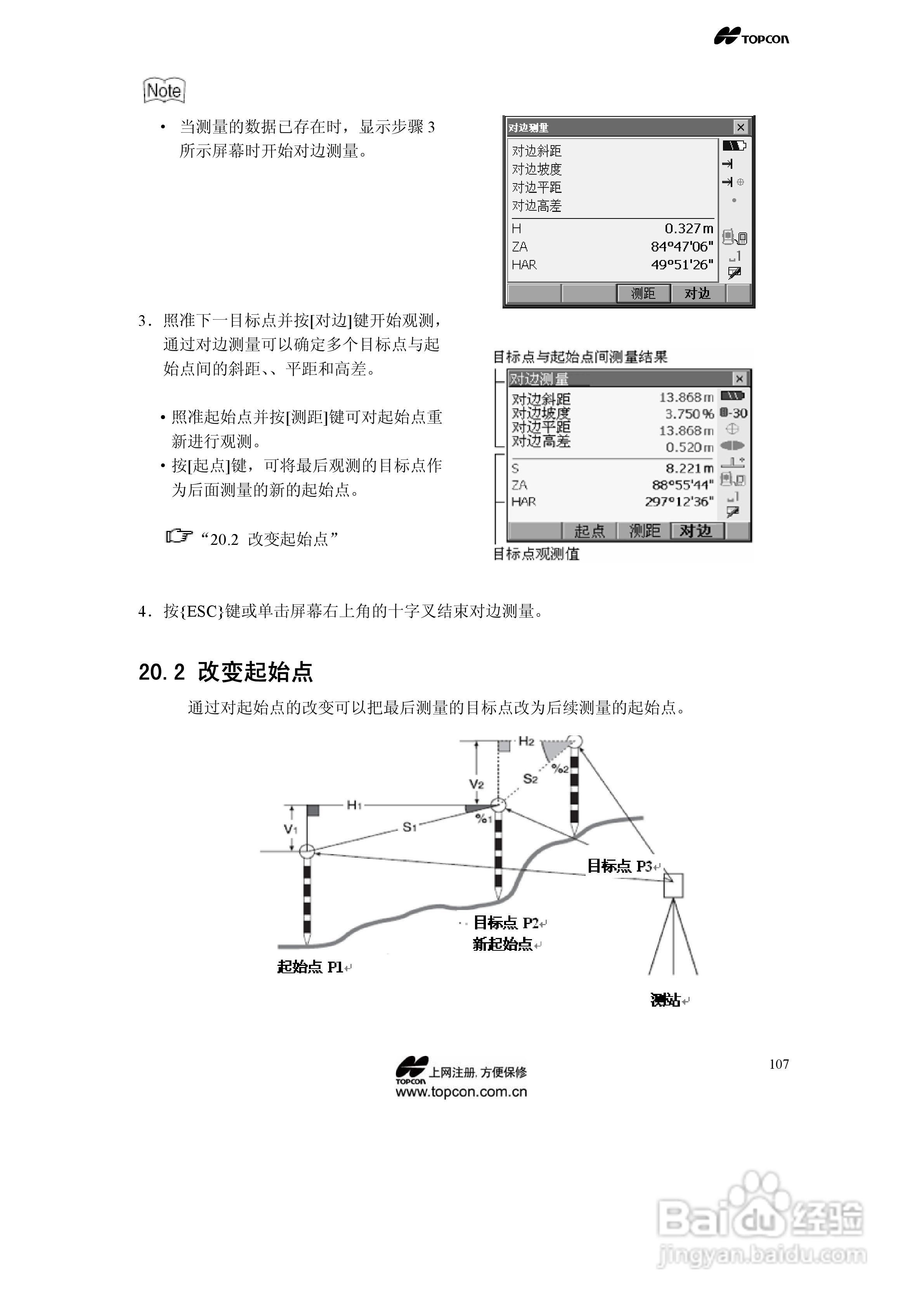 拓普康自动跟踪全站仪MS05A使用手册:[11]