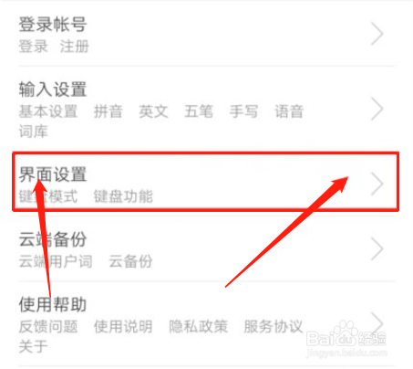 vivo图标字体大小怎么调整