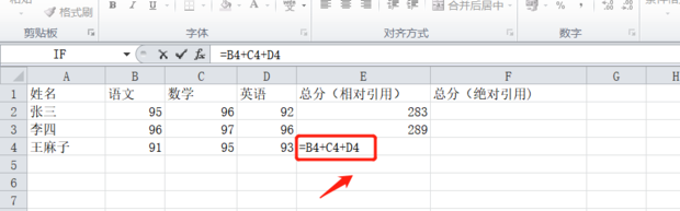 EXCEL中绝对引用的运用