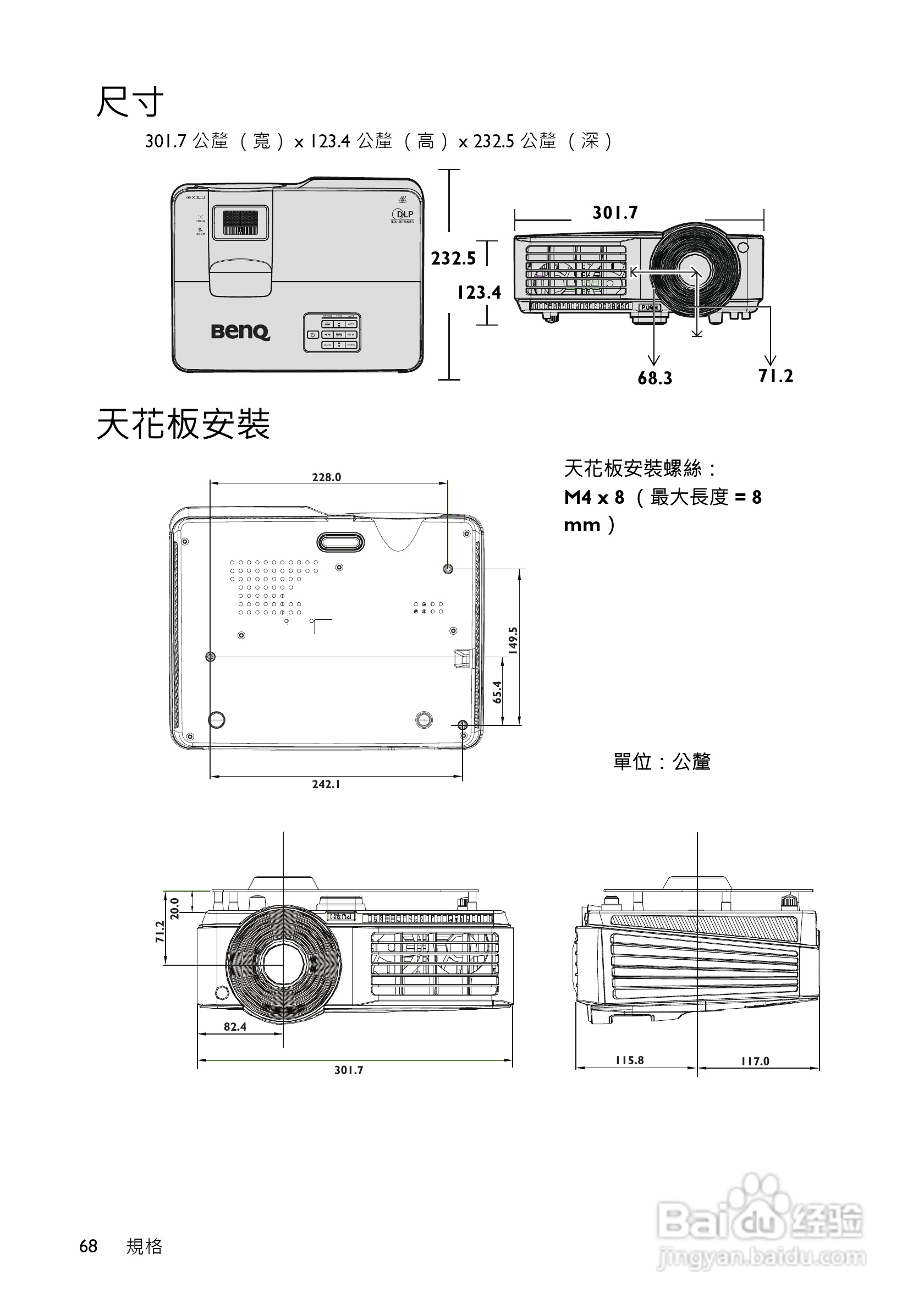 明基BenQ MW516投影机使用说明书:[7]