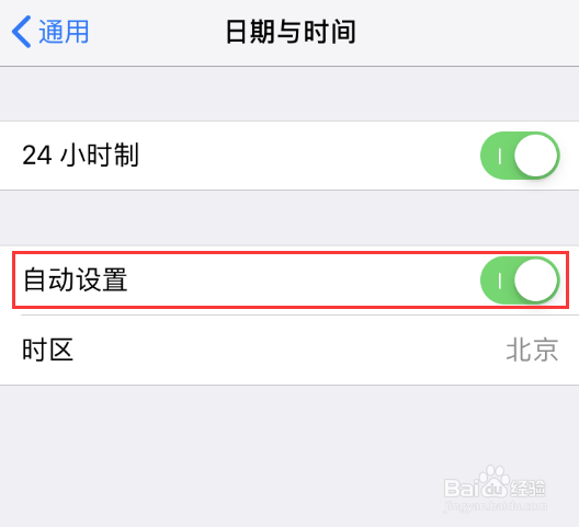 苹果手机如何修改时间与日期?