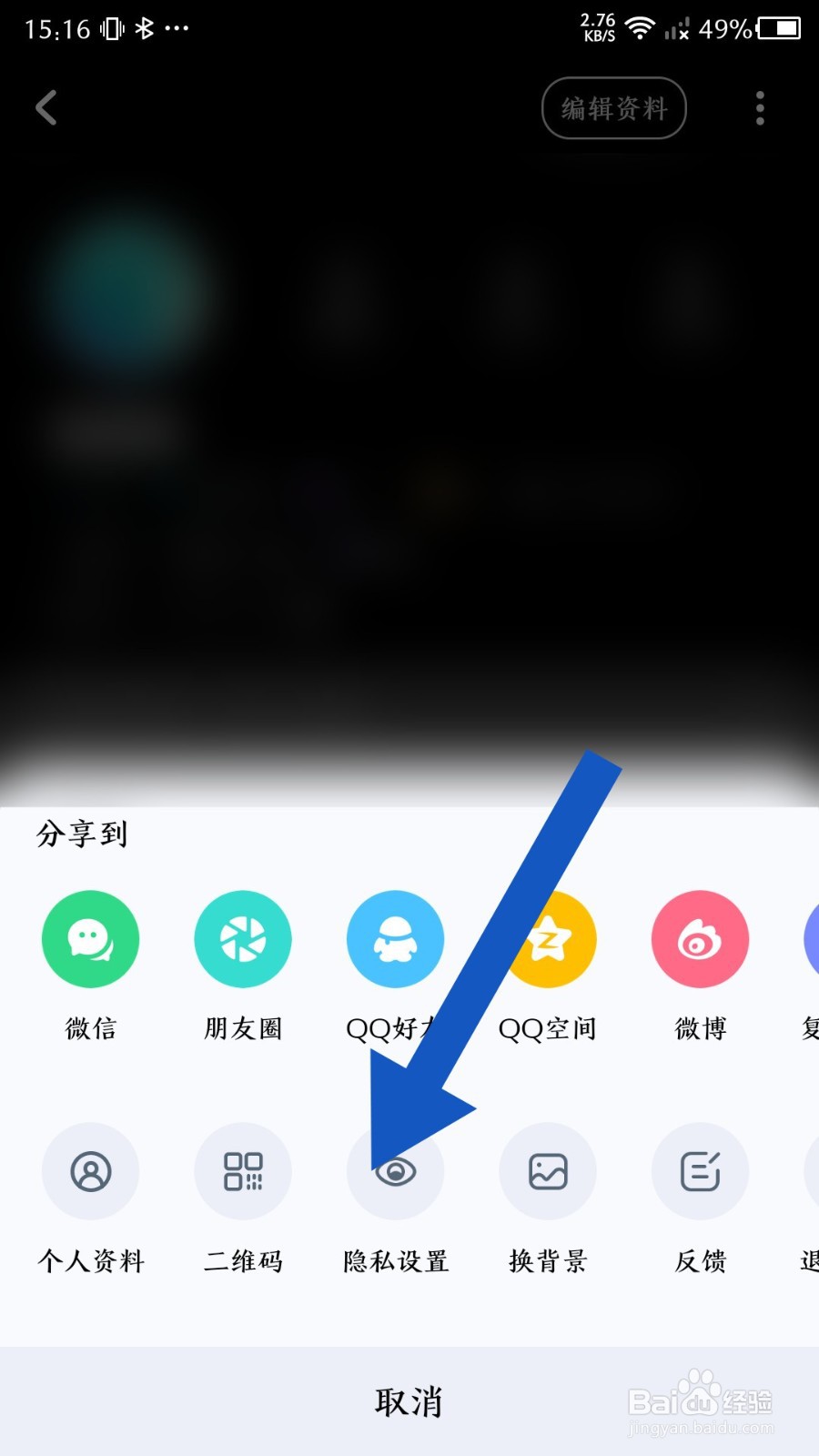 酷狗音乐app怎么隐藏主页