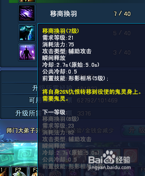 倩女幽魂异人技能加点攻略