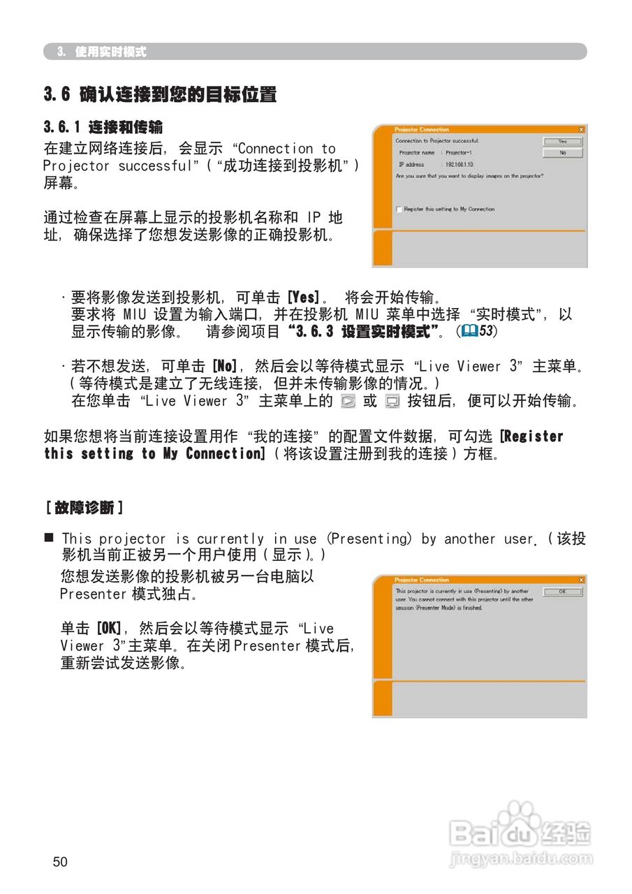 日立 CP-X807投影机说明书:[15]