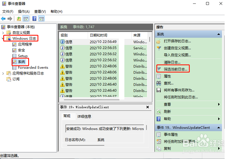 Win11怎样查看开关机记录