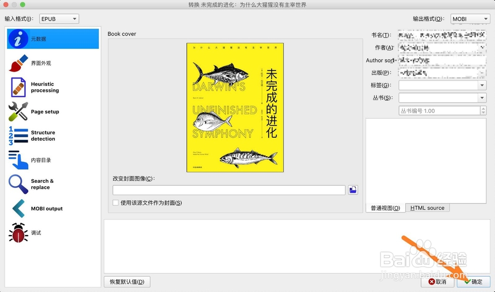 如何将pdf文件转换成mobi文件