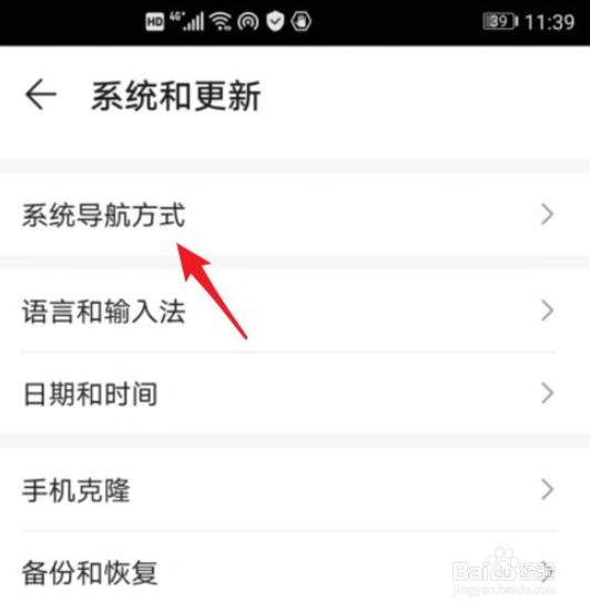 荣耀v30手机调整虚拟按键方法