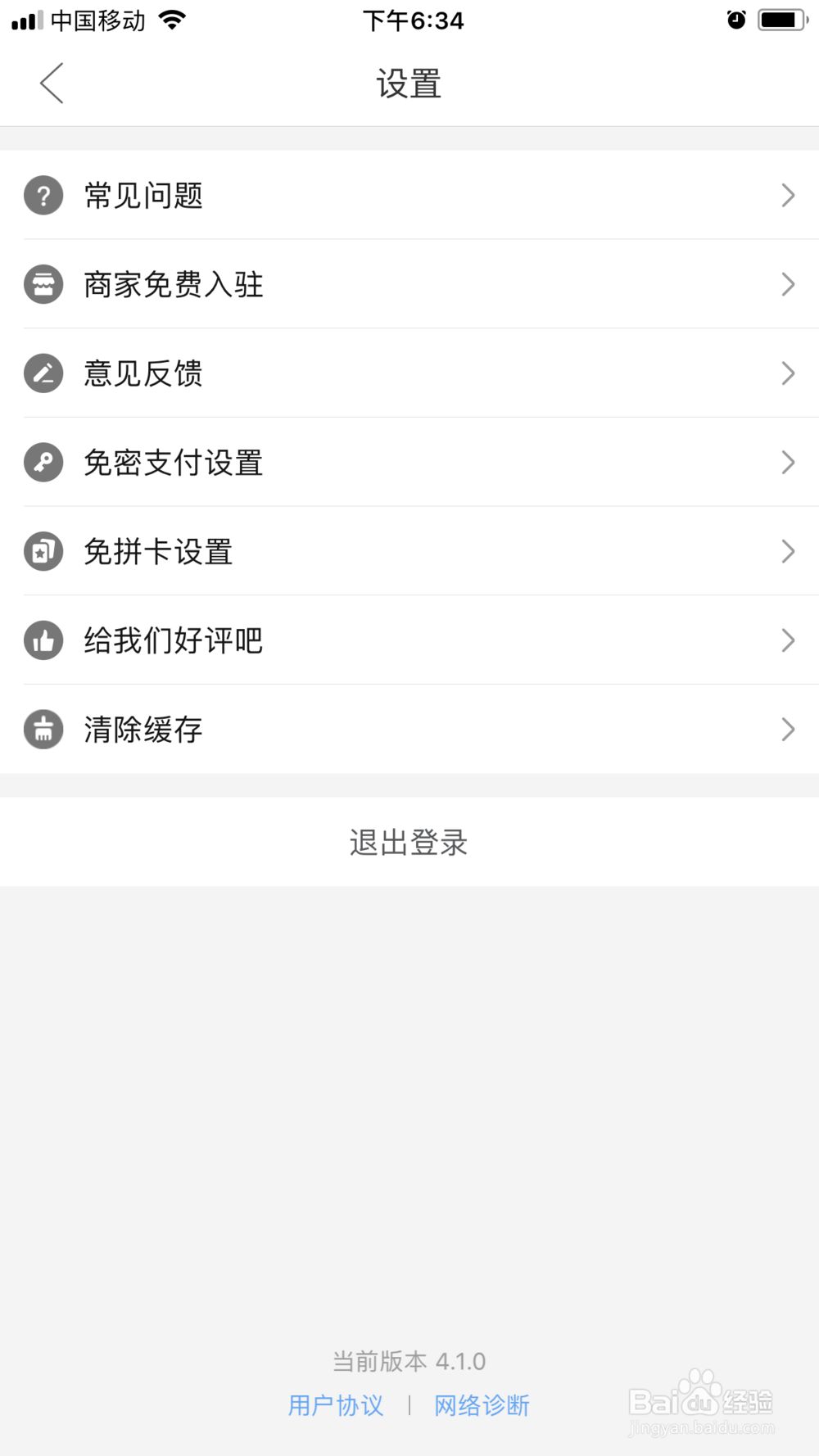 拼多多免拼卡如何自动使用？