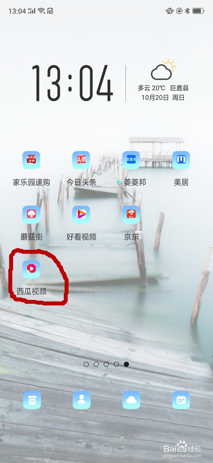 手机删除的安装包如何找回
