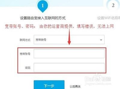 优酷的路由宝最方便实用的设置方法