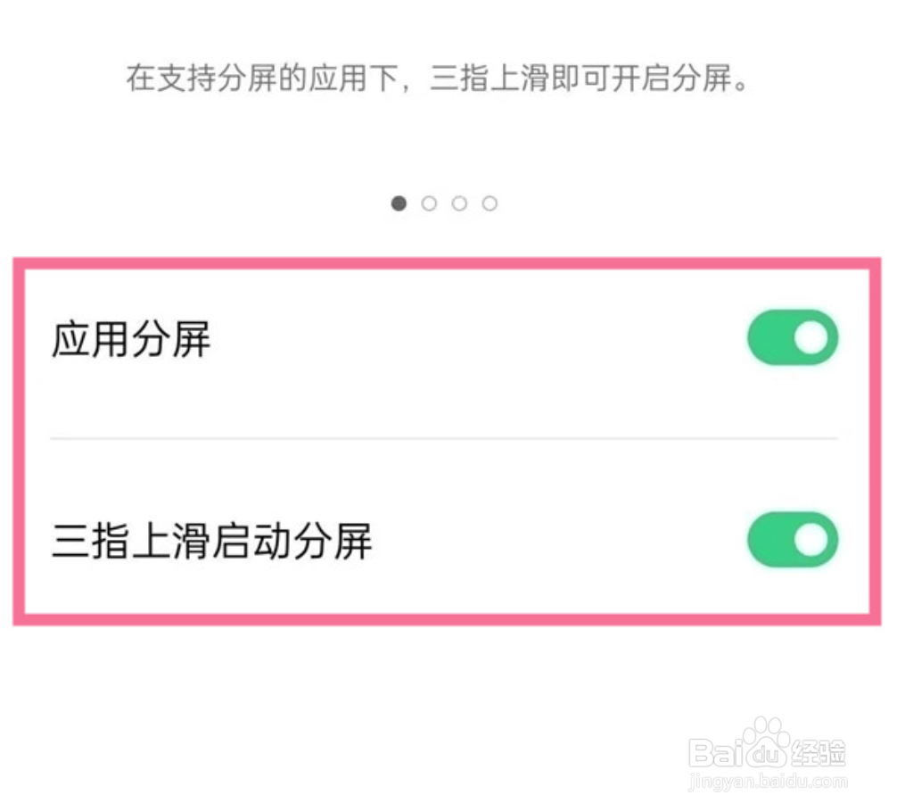 OPPOfindx5pro怎么分屏