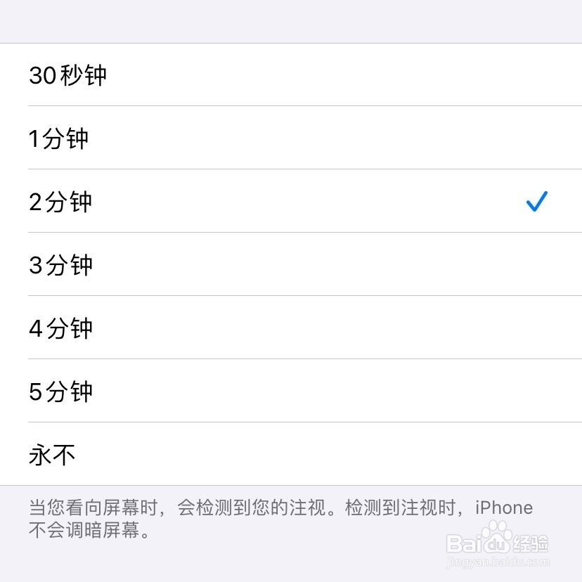 iphone怎么设置自动息屏时间