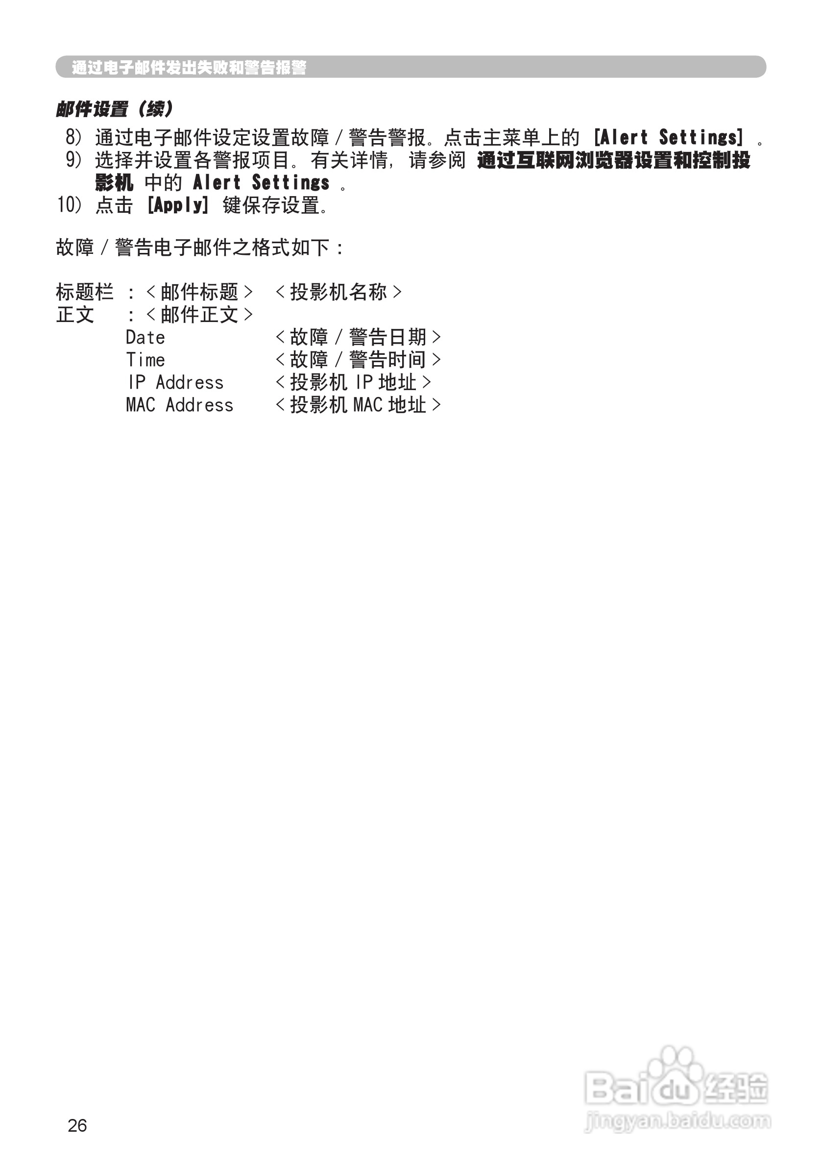 日立CP-S245投影机使用说明书:[9]