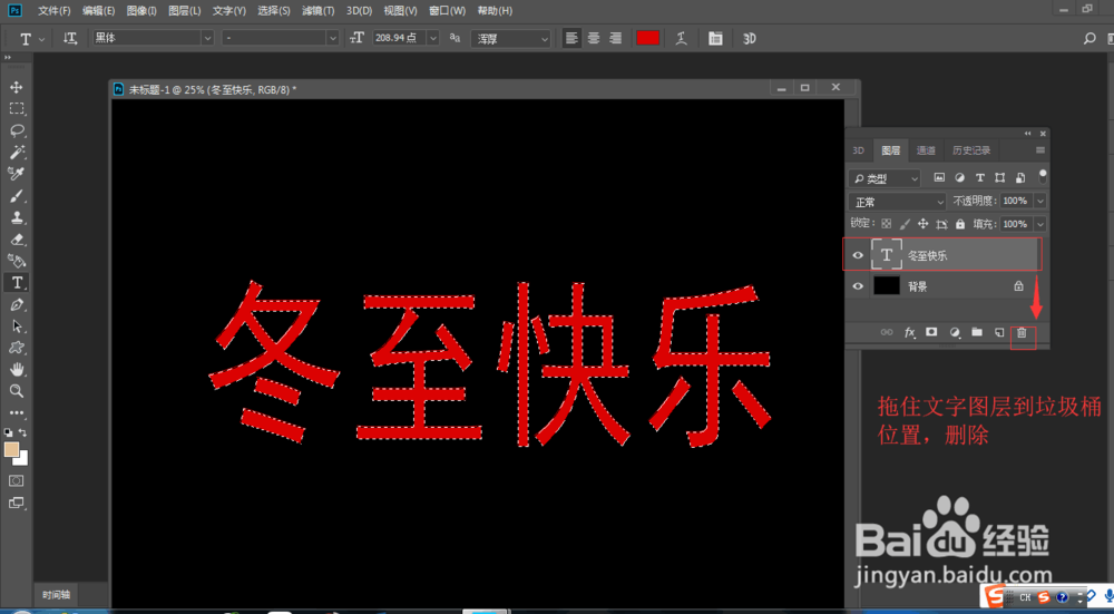 ps制作逼真霓虹灯效果字体