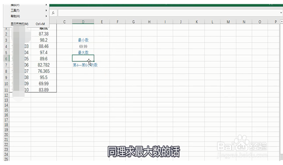 excel中的small函数怎么用