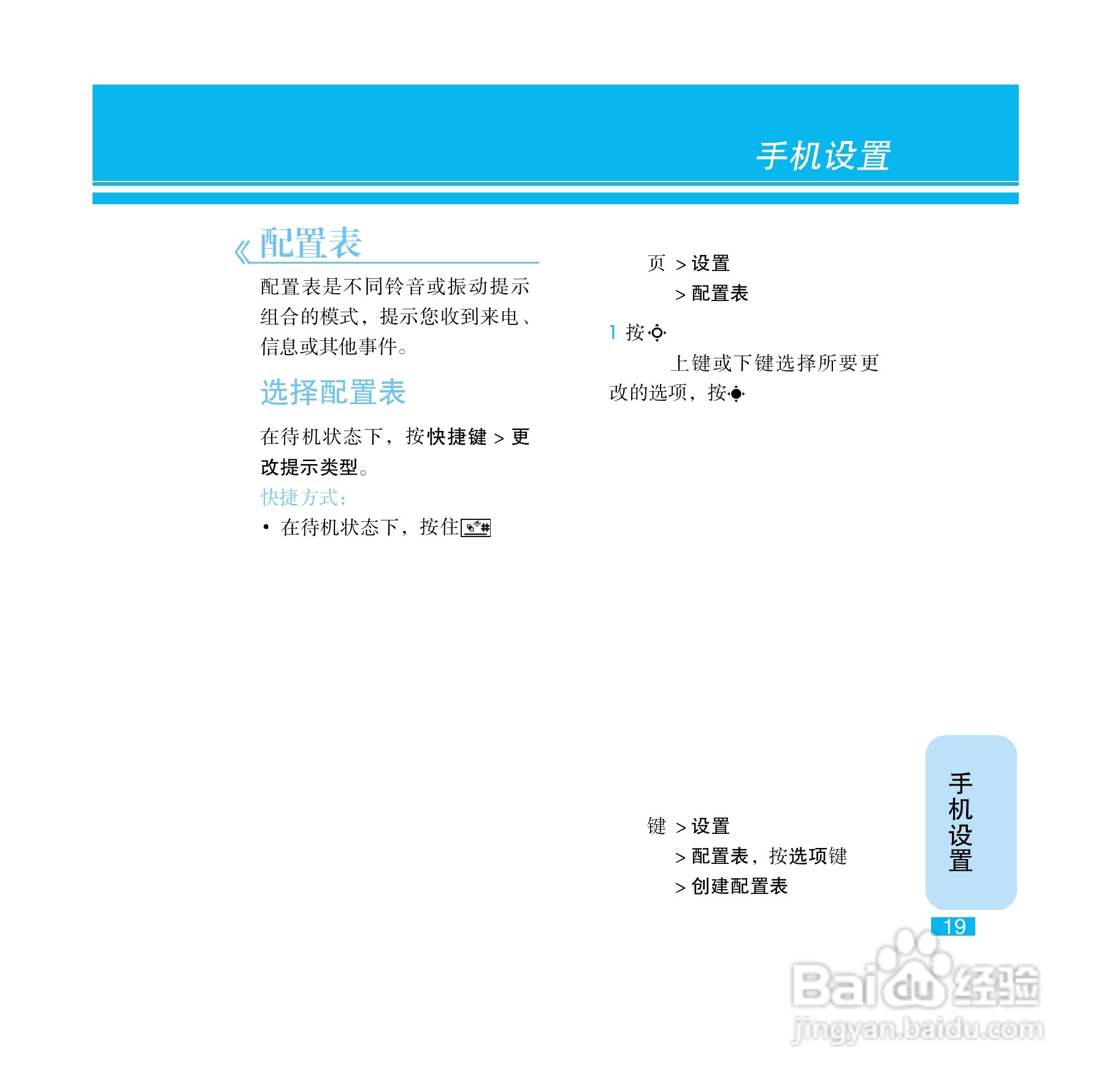 摩托罗拉E8手机使用说明书:[2]
