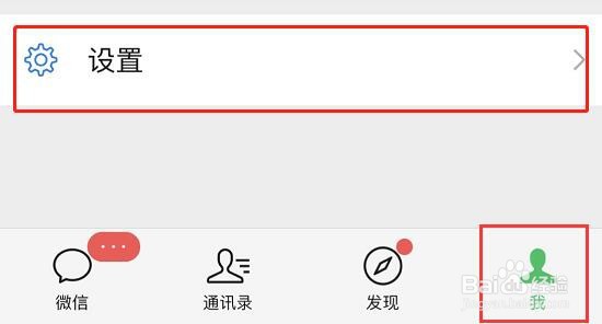 微信拉黑的人找回来教程
