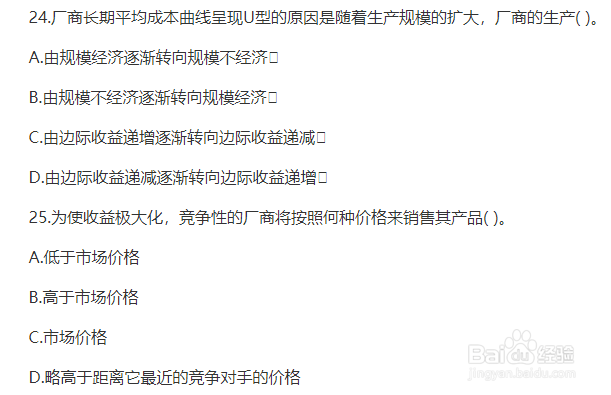 国家电网考试备考注意事项(经历分享)