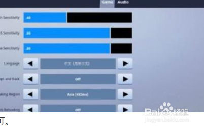 堡垒之夜手机版怎么设置中文