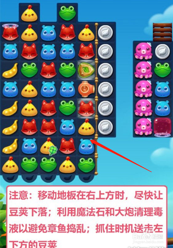 开心消消乐隐藏关卡514通关攻略