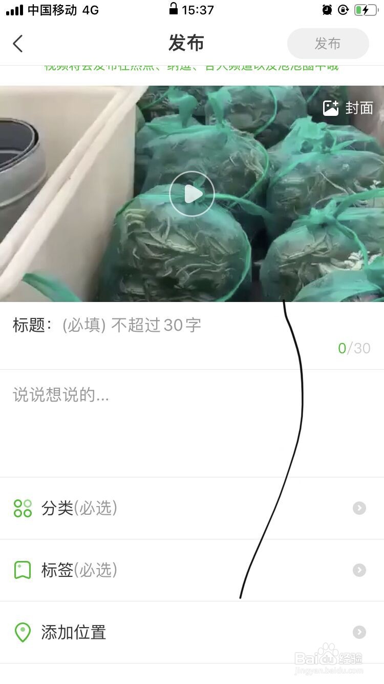 爱奇艺APP如何创作视频？
