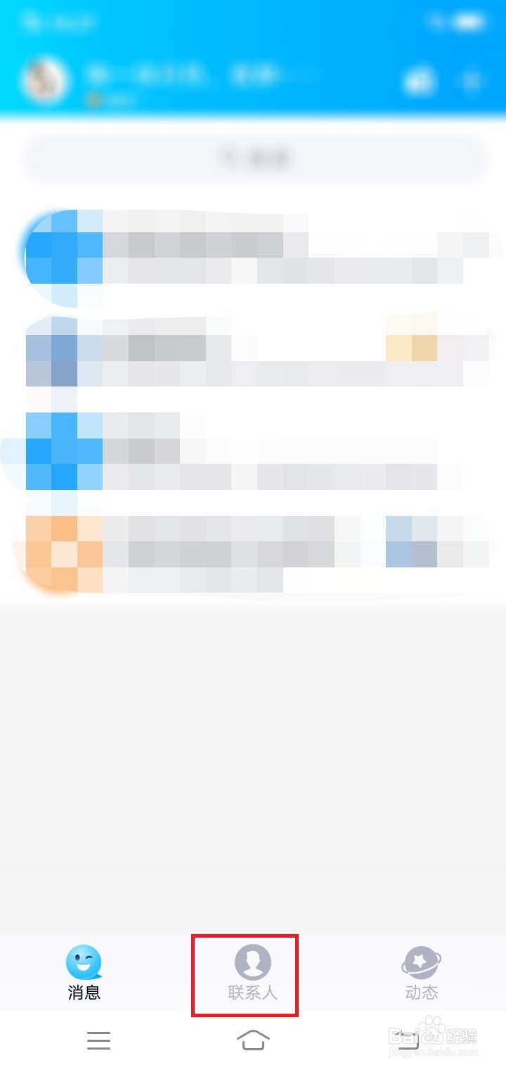 怎么进入QQ邮箱