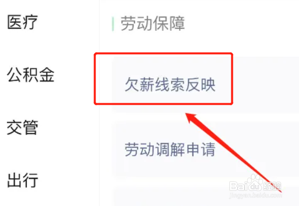 正常离职工资不发完怎么处理