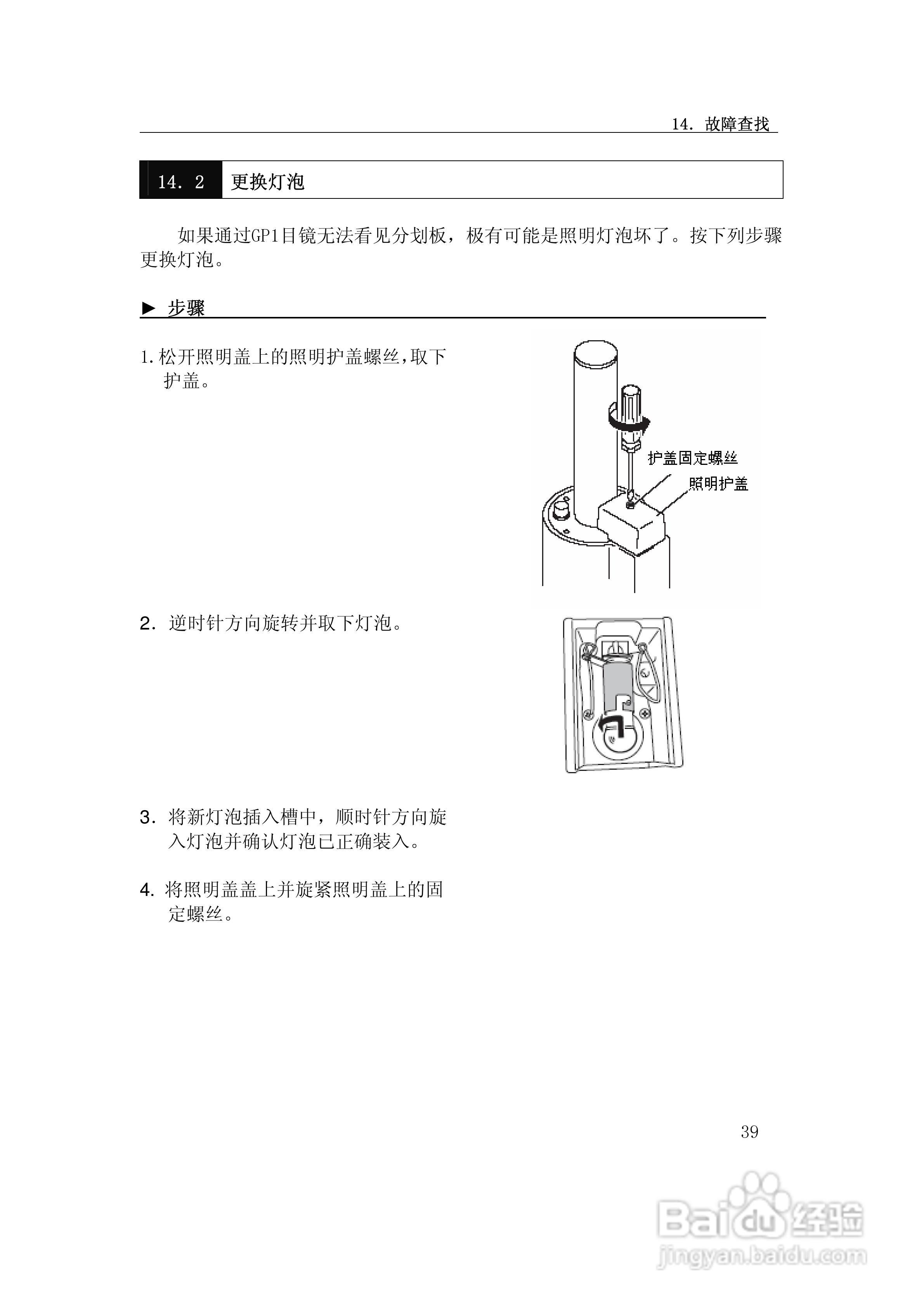 GP3130R/R3陀螺仪说明书:[5]