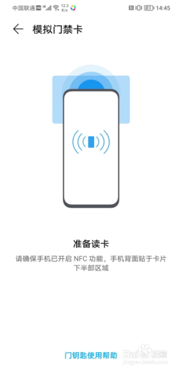 华为荣耀手机nfc添加门禁卡