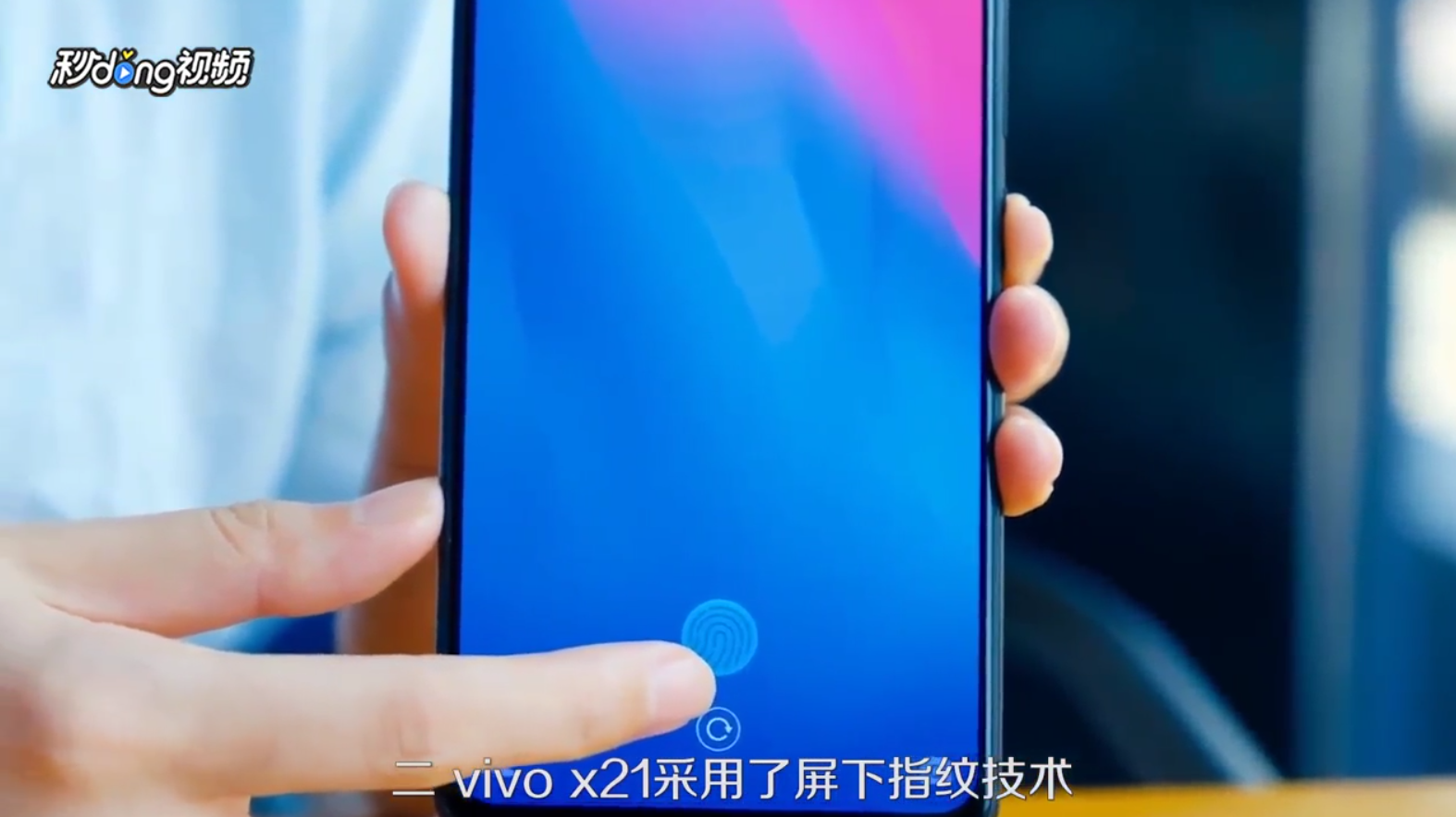 vivo x21怎么样