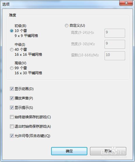 WINDows自带的扫雷怎么玩？