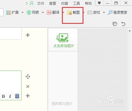 电脑怎么截图方法