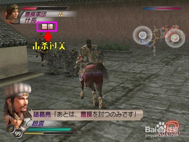 真三国无双3关卡全攻略：[6]博望坡之战