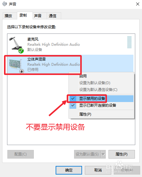 Win10麦克风无法录音，Win10麦克风怎么设置