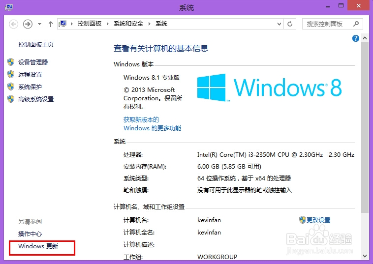 如何关闭电脑自动更新
