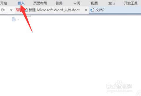 word文档里面如何输入乘号和除号