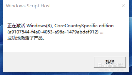 怎么激活Windows系统？