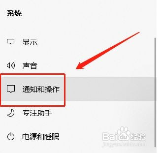 win10在锁屏界面上显示通知应该怎么弄