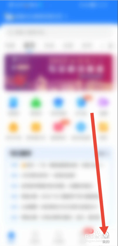 如何使用高考直通车APP隐藏自己的动态